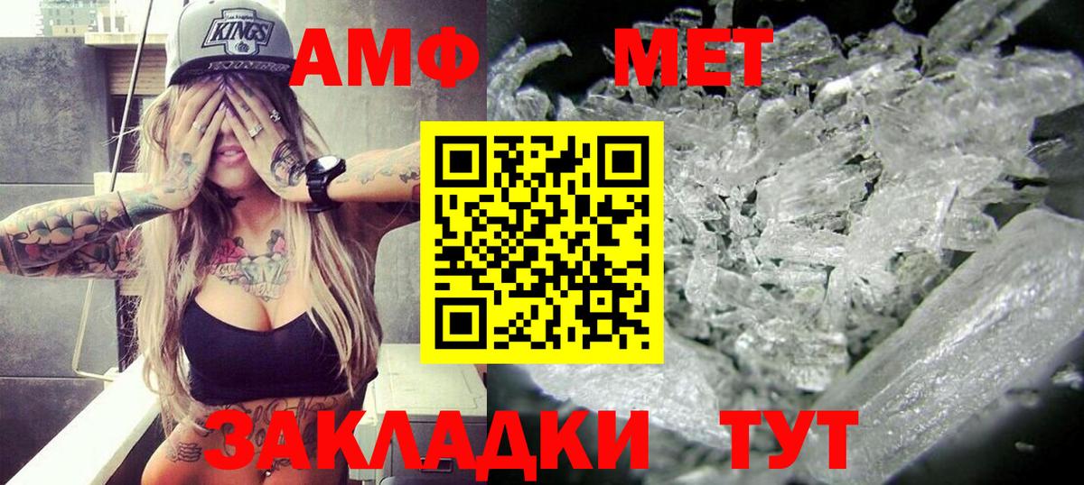 Мценск  АМФ  Вход с VPN  АМФЕТАМИН 98% 
