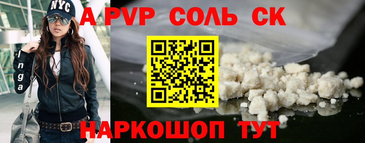Alfa_PVP СК КРИС Мценск