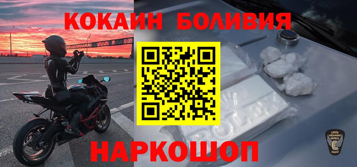 Кокаин VHQ  Вход с VPN  КОКАИН VHQ  Мценск 