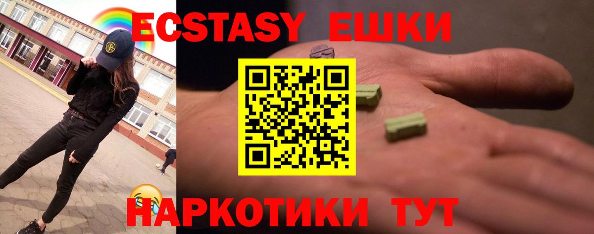 ЭКСТАЗИ  Экстази Дубай  Вход с VPN  Ecstasy 300 mg  Мценск 