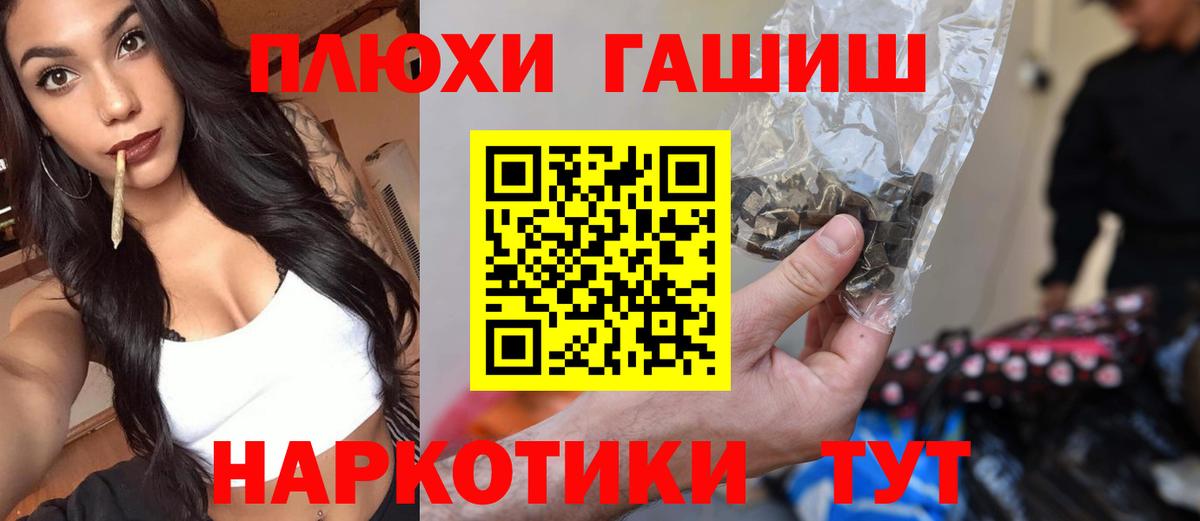 Мценск  ГАШИШ Ice-O-Lator  Вход с VPN  Гашиш убойный 