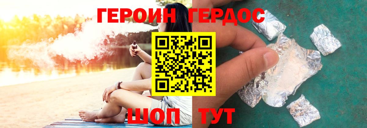 ГЕРОИН афганец Мценск
