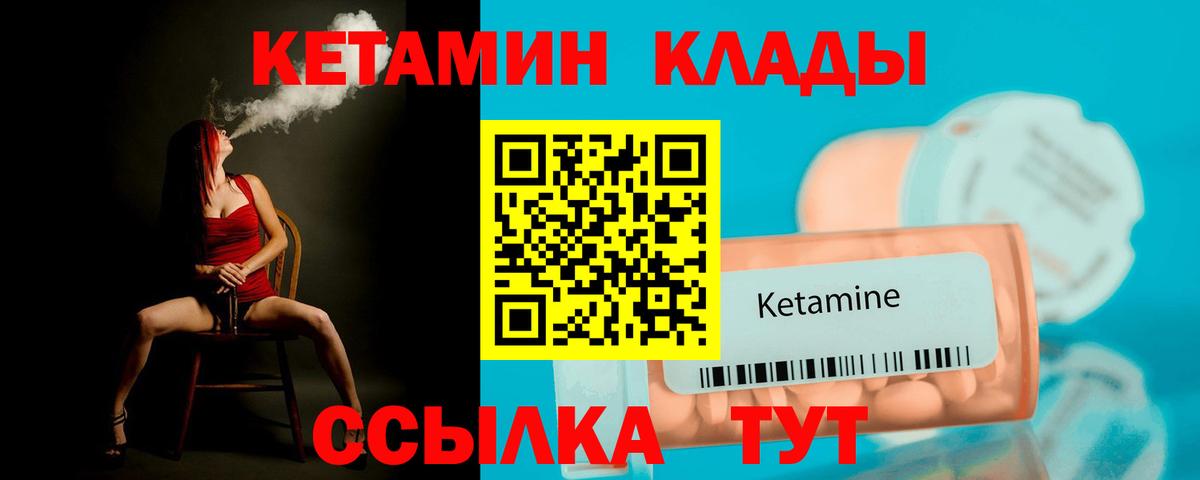 КЕТАМИН VHQ  Вход с VPN  mega вход  Мценск 