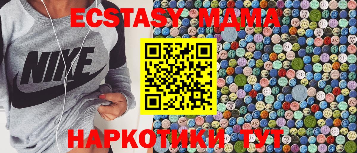 MDMA VHQ  Вход с VPN  МДМА  Мценск  МДМА кристаллы 