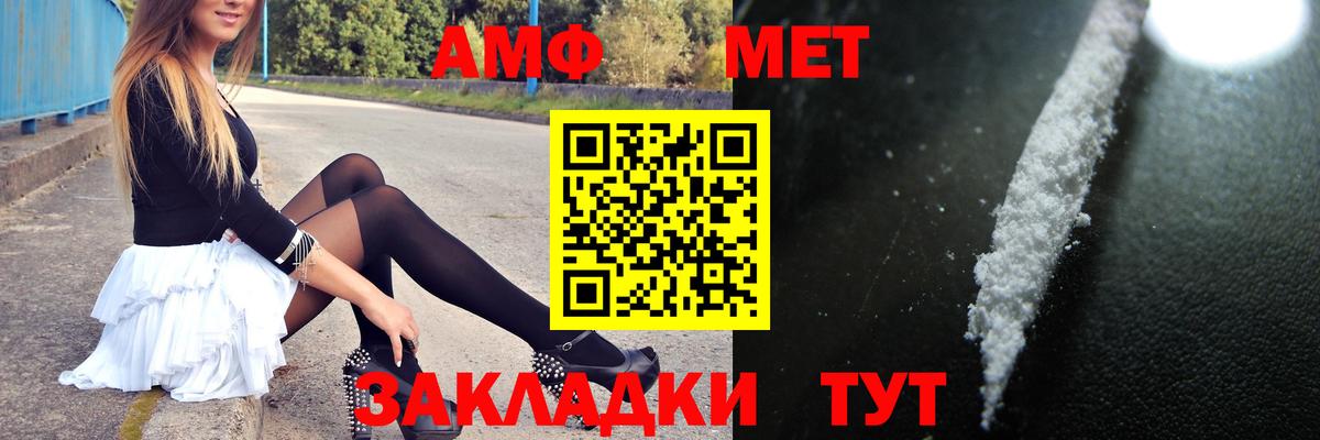 Первитин Декстрометамфетамин 99.9%  Вход с VPN  Мценск 