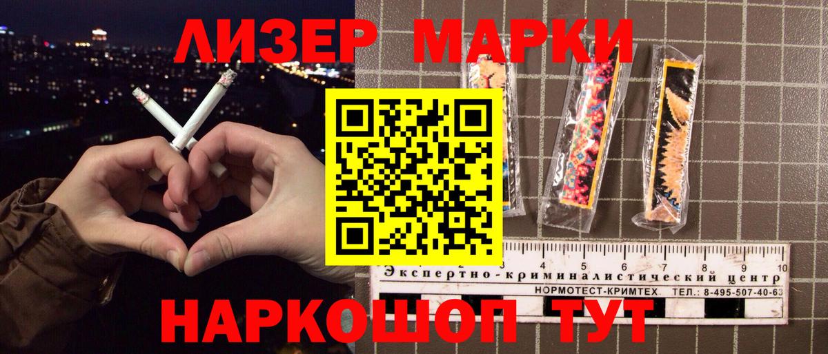 Наркотические марки 1,8мг Мценск