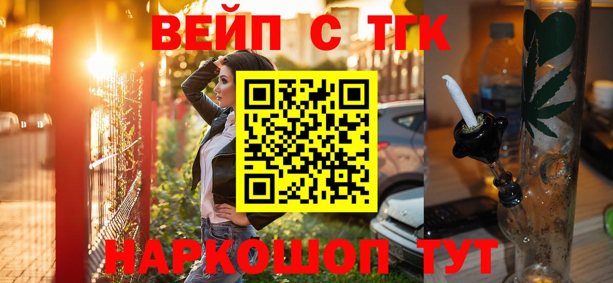 Мценск  Дистиллят ТГК Wax  ТГК гашишное масло  Вход с VPN 