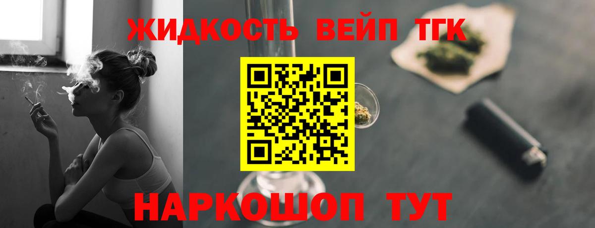 Дистиллят ТГК жижа Мценск